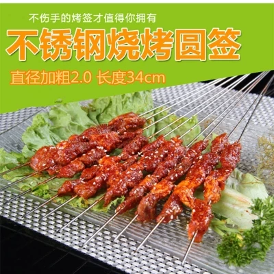 Yuqing Barbecue Picks Sicks Barbecue Barbq Barbq Подписание барбекю.