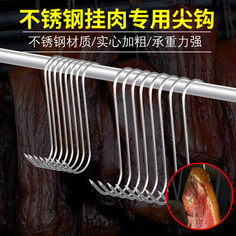 Stainless Steel S Type Hook Hung Plus Coarse Solid Multipurpose Home Kitchen Lavender Meat Dried Sausage Roast Duck Roast Chicken Fish