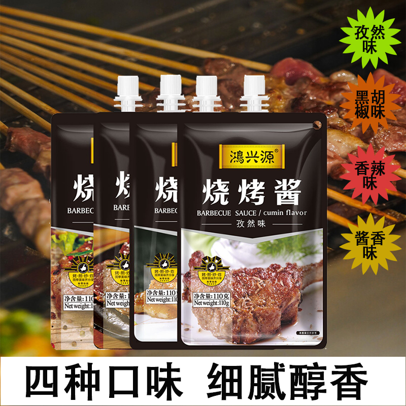 Barbecue sauce brushing commercial barbecue special household secret sauce barbecue sauce original spicy combination 110g a bag