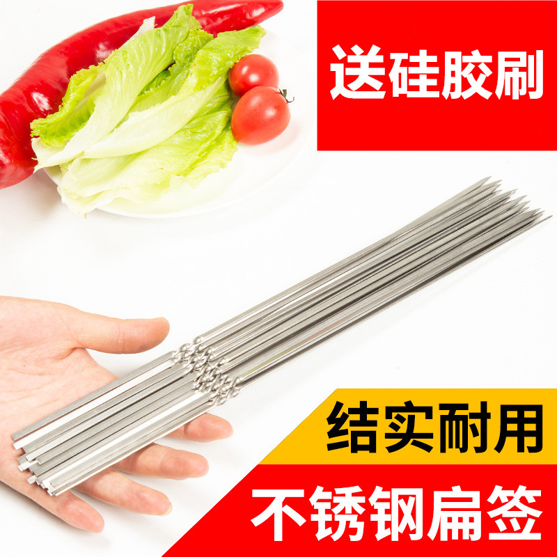 Tone stainless steel Barbecue Sign flat sign Thickened Oven Roast Meat Accessories Goat Meat String Steel Sign Outdoor Barbecue Utensils