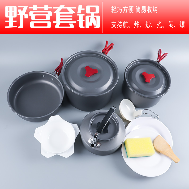 Yuqing set pot camping cooker travel kitchen utensils portable non-stick pot kettle 2-3 single pot 4-5 people outdoor pot