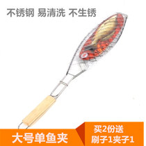 Grilled fish clip barbecue Pat grilled fish clip grilled fish net clip grit net clip barbecue tool barbecue tool grill clip