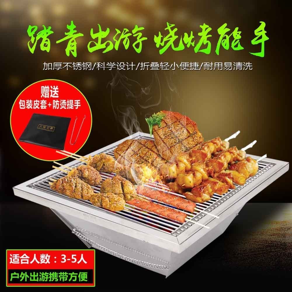 Flame Duke portable thickened stainless steel oven grill outdoor charcoal bbq household barbecue field box