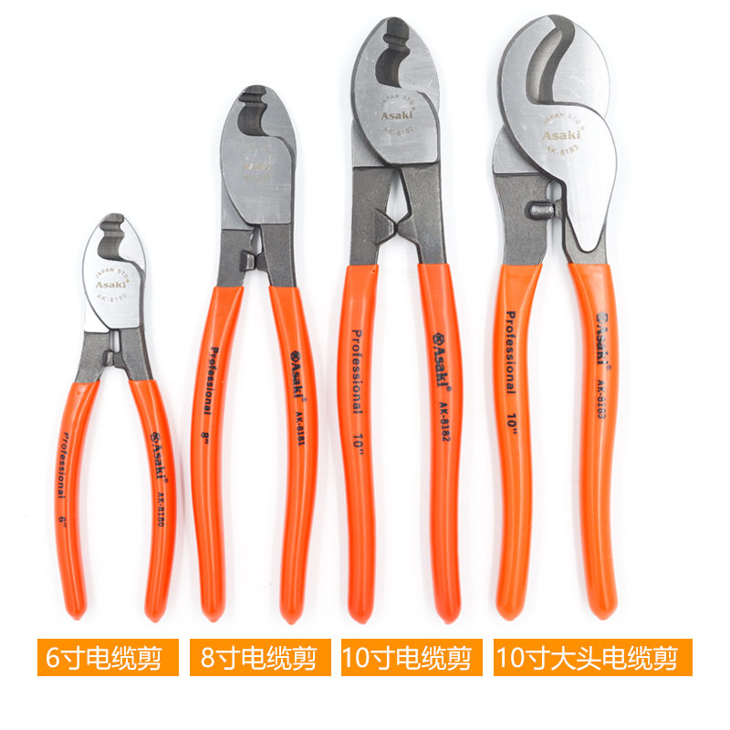 ASAKI ASAKI Cable shears Mier cable shears Small cable shears Electrical shears Wire shears