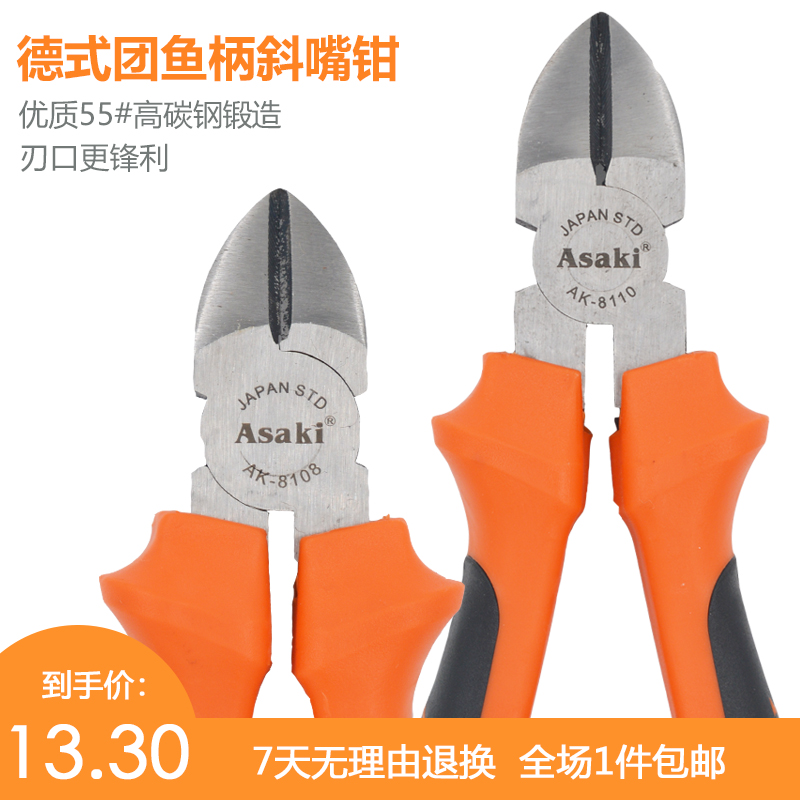 ASAKI Yasaizaki German-style round fish handle oblique nozzle pliers rave reviews New punching drill special shocking low price