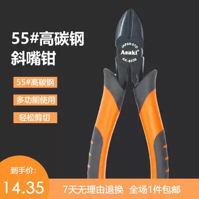 ASAKI Yasaqi American tiger skin handle oblique pliers