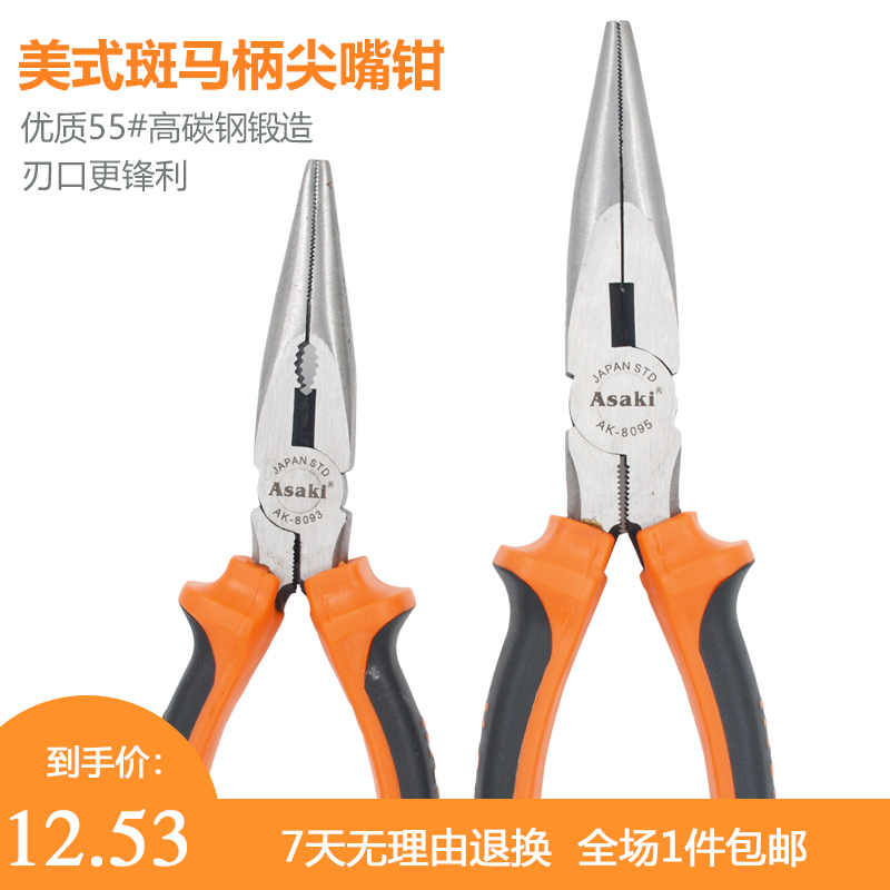 ASAKI Yazisaki American spotted with a tip of the tip