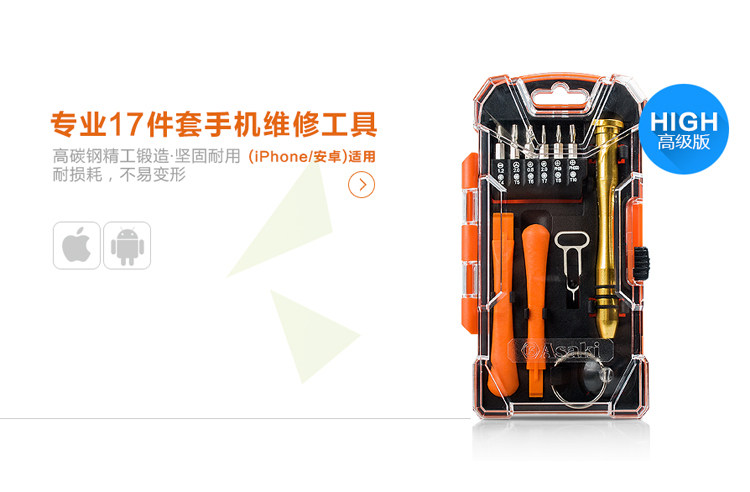 ASAKI17-piece set of mobile phone repair tools batch set of screwdrivers set of real shots of the country