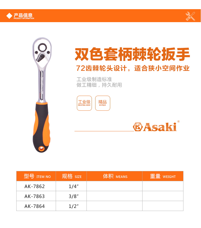 Quick wrench for Yasaki Asaki ratchet wrench