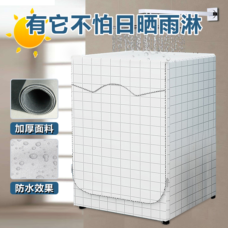 Little Swan Beverly Drum 6 7 8 9 10kg Universal Waterproof, Sunscreen, Dust Cover, Dust Cover, Dust Cover, Sun Cover