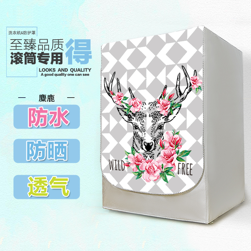 BEKO washing machine dust cover drum automatic 5 6 7 8 9 10 kg waterproof sunscreen drying machine cover