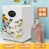 Siemens Bosch Haier Little Swan Hisense waterproof sunscreen drying hood Dryer cover Washing machine dust cover sleeve
