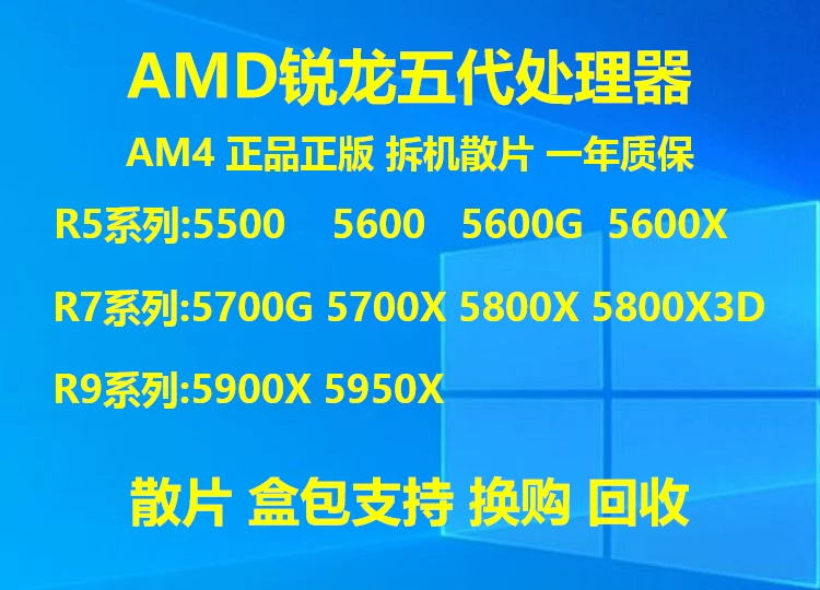 AMD 5600x 5900x 5950x 5800x3d 5800x 5700x 5600 5500 коробки нерозсвернутых частей