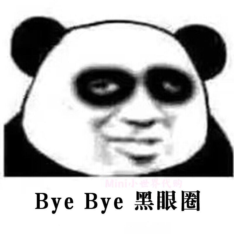 New version sent for a flawless brush ~ Yikomeit eye flawless cream Bye-bye Black Eye Circle No Card Pink flawless Trial Package