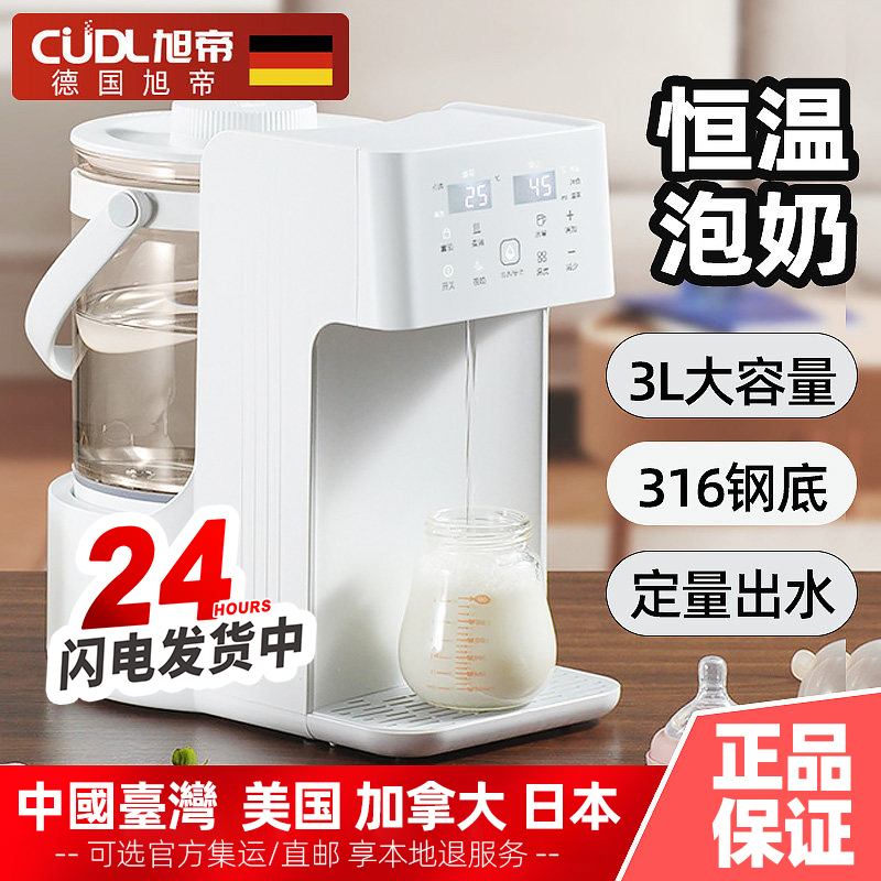 Milk Frother for Home Use, Multifunctional, with Precise Water Output, 220V Fully Automatic Baby Formula Maker, 110V Us Standard Constant Temperature Kettle