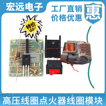 Inverter boost high voltage generator high voltage coil igniter coil module 15KV high frequency high voltage transformer
