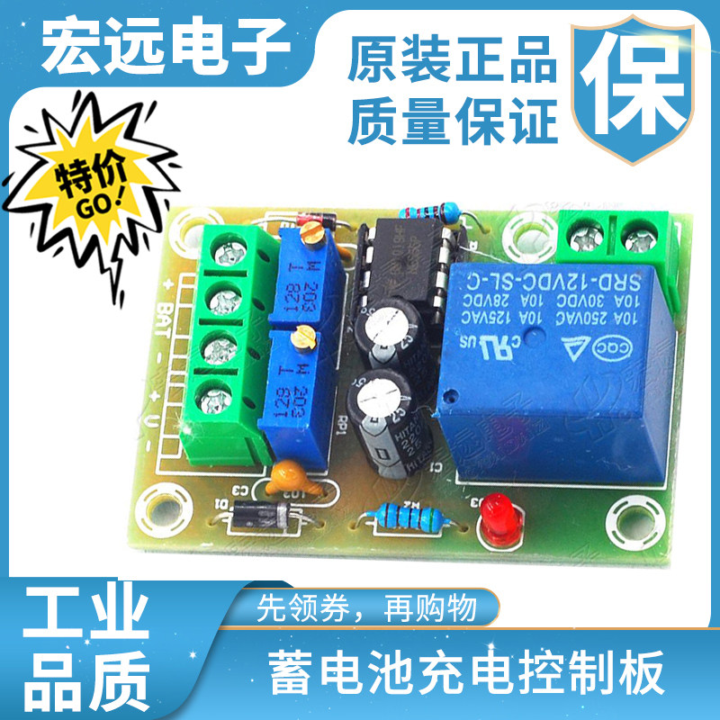 XH-M601 accumulator charging control board 12V storage battery full of power cut stop to prevent over-charge control module