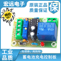 XH-M601 Battery Charging Control Board 12V battery full power off stop to prevent overshoot control module