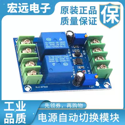 Power supply automatic switching module power failure to battery power supply automatic charging control board emergency breaker