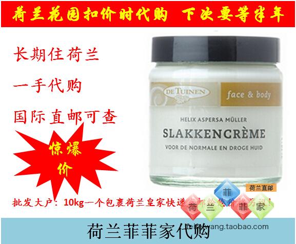 DE TUINEN Garden Shop Snail Cream Snail gel Freckle acne mark repair 120ml