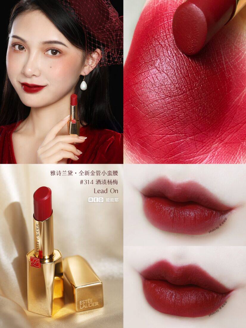estee lauder 314