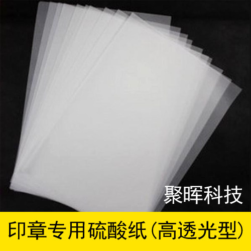 Special inkjet for the printing machine of the special sulphuric acid paper laser for optical engraving machine cannot be used