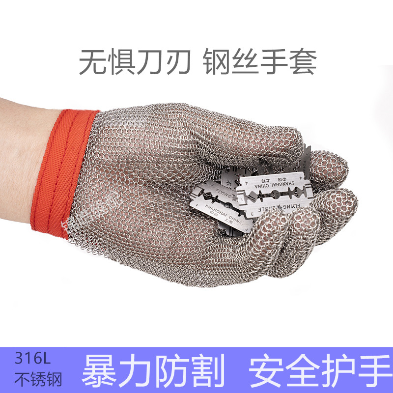 Anti-cutting stainless steel ring gloves anti-cutting machine cutting and cutting inspection plant slaughtering prying raw oyster aquatic cut meat catching crab