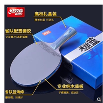 Red Double Happiness Tianji Blue Table Tennis Racket Professional Grade Ten-Star Single Shot Crazy King Blue Sponge Table Tennis Racket Single Horizontal Shot