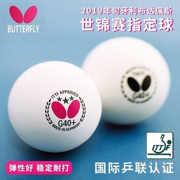 Butterfly Table Tennis Three-Star Official Website Genuine R40+ Professional Competition Ball Indoor 3-Star Butterfly