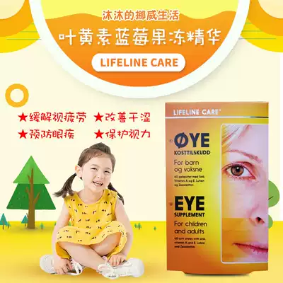 Norway lifeline care baby children adult jelly Blueberry Lutein Vision Care 60 capsules Buy 6 get 1 free