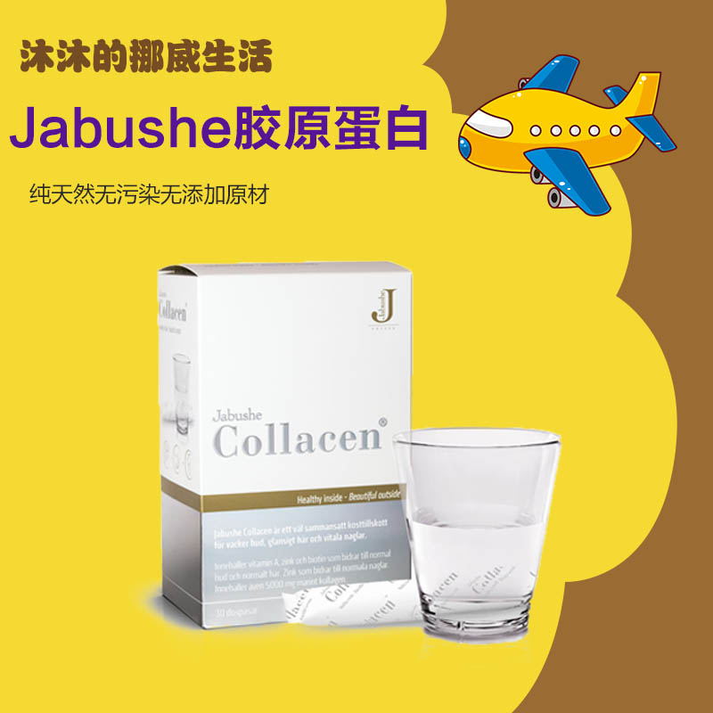 Norwegian Jabushe collacen Collagen Women 30 Pack Powder Buy 5 Get 1