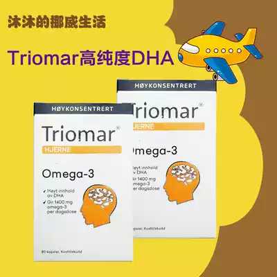 Norwegian Triomar high DHA fish oil improves memory, brain, adolescent adult students, pregnant women