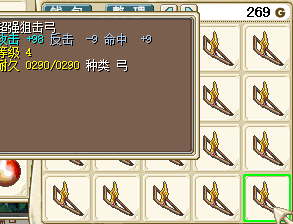 魔力寶貝懷舊牧羊4b超強狙擊弓4級弓1 2r 先買先挑8r一車