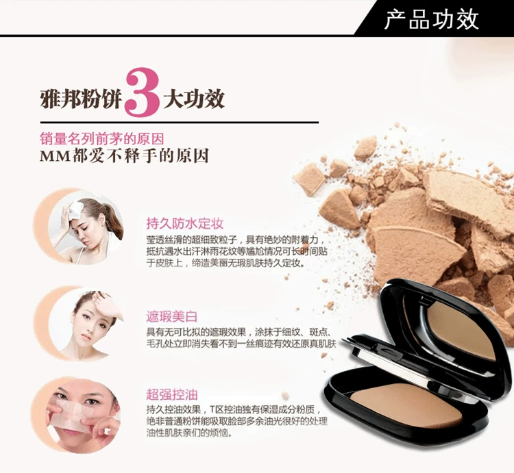 Yabang Light Sensitive Smoothing Powder Set Makeup Dry Powder Wet Powder Kem che khuyết điểm Dầu kiểm soát dưỡng ẩm - Bột nén