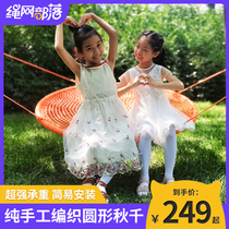 Disc swing Childrens play Large round birds nest Multi-person indoor outdoor climbing park Youqian hanging basket swing chair
