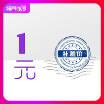 Rope net tribal swing difference make-up special postage difference Make-up difference Make-up difference Make-up difference Make-up difference Make-up difference Make-up difference Make-up difference