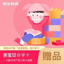 (Giveaway)100 maternal and child care explosion class free to learn