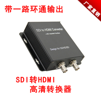 SDI转HDMI转换器广播级带一路环通视频转换器支持3G HD-SDI转HDMI