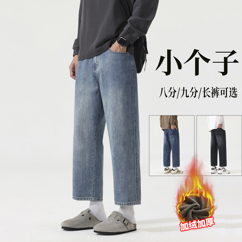 Petite Vintage Washed Straight-Leg Jeans for Men, Autumn and Winter Fleece-Lined Loose Cropped Pants, Versatile Trendy Casual Pants