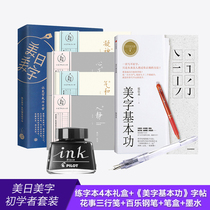 American Japanese and American word block letter book Pen pen Hard pen Calligraphy practice book for beginners Adult entry Chinese character Copybook set