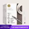 The power of writing series A total of 6 volumes Calligraphy, running script, regular script, beginner's introduction, hard pen, pen, traditional Chinese practice posts