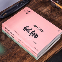Genuine Zeng Wenzhengs public letter family training exchange edition complete works 3 volumes of Zeng Guofans family letter workplace life wisdom collection