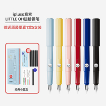 ipluso Yisuo Wings Pen Elementary School Students Special Ink Bag Can Replace Girls Cute Super Cute Girls Heart Fresh