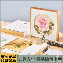 Ancient style Chinese painting picture book gift box Flowers and birds famous paintings Watercolor paintings Copy the background Coloring Coloring Beginners entry album
