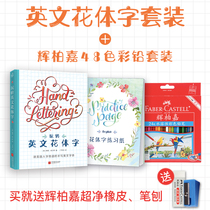 Fun flower body English copybook Fancy round body art word English Color Lead practice book Brush Lettering