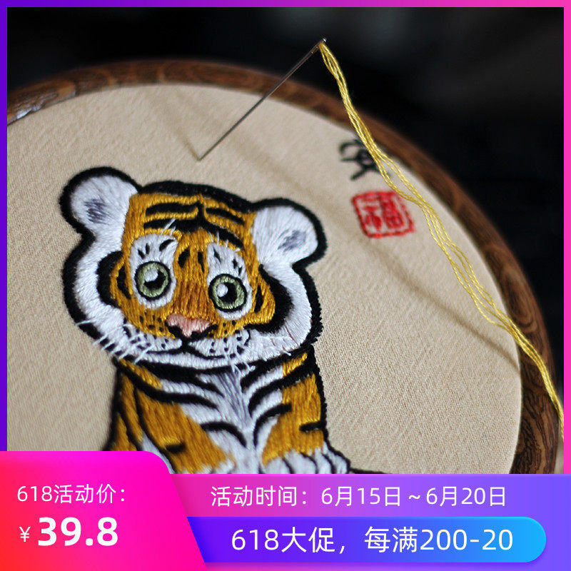 Ping An Tiger) National Wind Embroidered Pure Cotton Handkeratiny New Year Gift Men Lady Lady Lady Padiy Material Bag