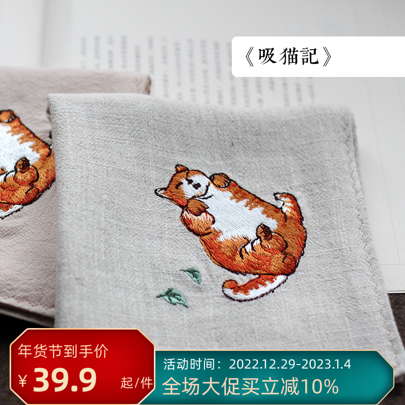 Cat Sucking Note┇Men and Ladies Wipe Sweat Handkerchief Antique Cat Square Scarf Embroidered Handkerchief Cotton Birthday Gift