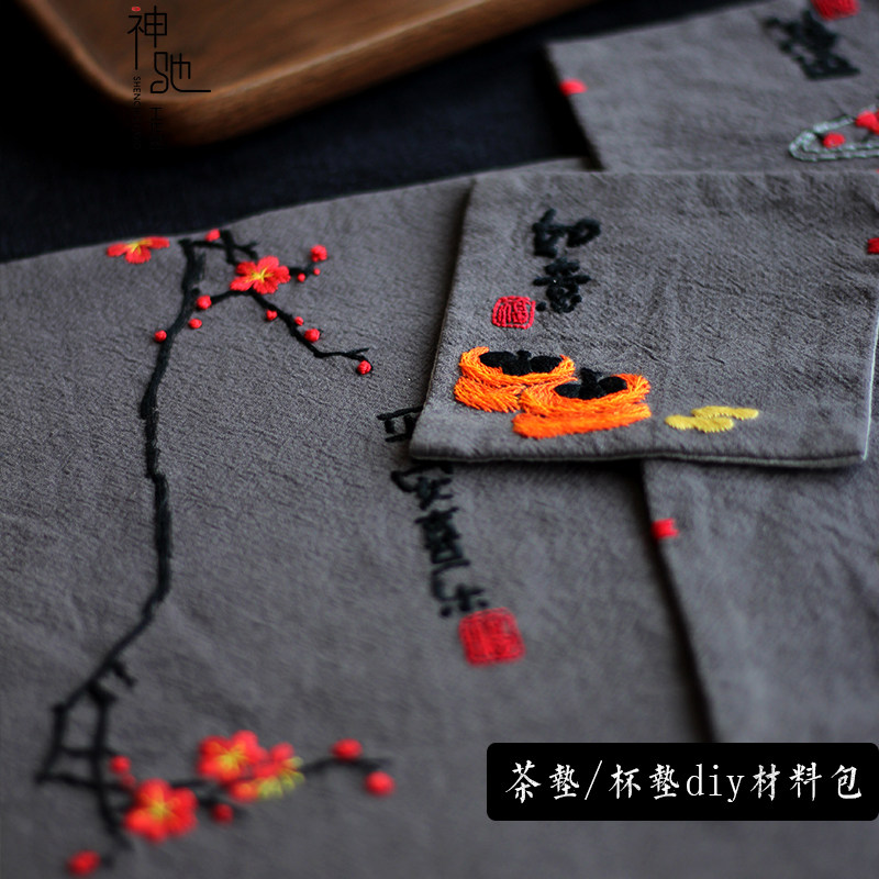 God Chi original -- Fluke tea mat cup cushion small tea mat water ink style New hand embroidered diy material bag to send boyfriend