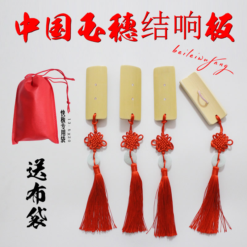 Children's Allegro Professional Beginner Introduction Lotus Bamboo Castanet Kindergarten Primary School Pupil Stage Fingerboard Clip Chinese Knot