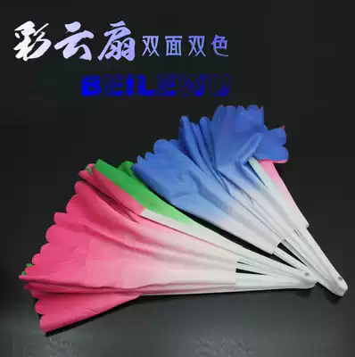 Double-sided two-color dance fan plastic fan bone color cloud fan Mulan fan gradual color dancing fan Dao Sheng fitness